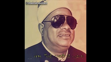 عنتر سعید مسلم مقام نهاوند (سورة مریم) یا یحیی خذ الکتاب بقوة