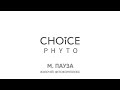 Відгук фітокомплекс «М. Пауза» торгової марки CHOICE PHYTO (ЧОЙС)