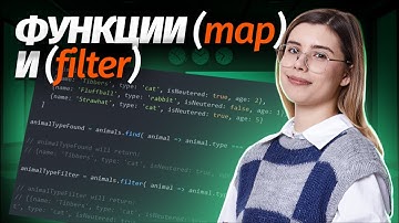 Питон с нуля продвинутый | Урок 10: функции map и filter | ЕГЭ Информатика | Умскул