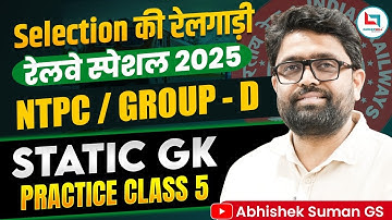 Static GK | RRB NTPC | Practice class - 5 | By Abhishek Suman Sir