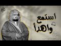 استمع بقلبك واهدأ تلاوة تهدئ العقل وتريح القلب الشيخ علي جابر رحمه الله