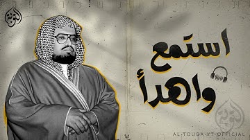 استمع بقلبك واهدأ | تلاوة تهدئ العقل وتريح القلب | الشيخ علي جابر رحمه الله