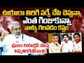 Chalasani srinivas sensational survey reports on ap elections 2024  chandrababu vs cm jagan