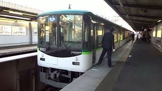 【元セミクロス車】京阪9000系90002編成 牧野発車