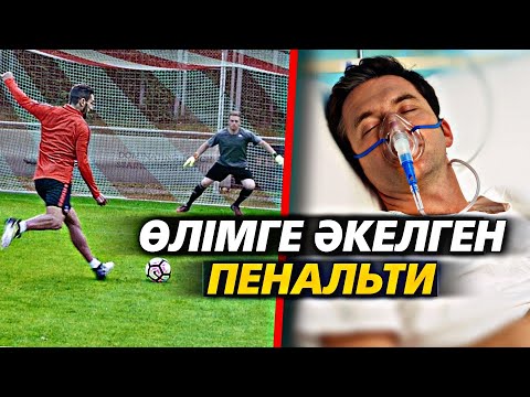 Бейне: Футболды қай ел әкелді?