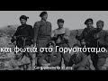 Greek Partisan Song -  Ήρωες  (Türkçe Altyazılı)