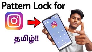 How to lock Instagram in tamil / how to set pattern lock for instagram in tamil / Balamurugan tech screenshot 2
