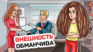 Меня Хотели Выгнать из Школы из-за Моей Неординарности