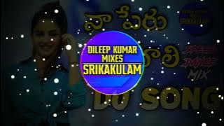 Naa Peru Kamali Mass Speed Dance Mix Dj Dileep Srikakulam #2022 dj song#dj#bass1080p