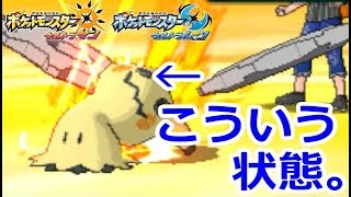 絶対に ミミッキュ を許さん ギギギアルによる狩り講座 ポケモンusm実況 Youtube