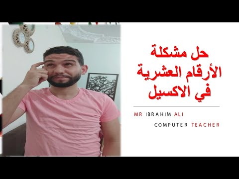 فيديو: هل تحتسب الأصفار اللاحقة؟