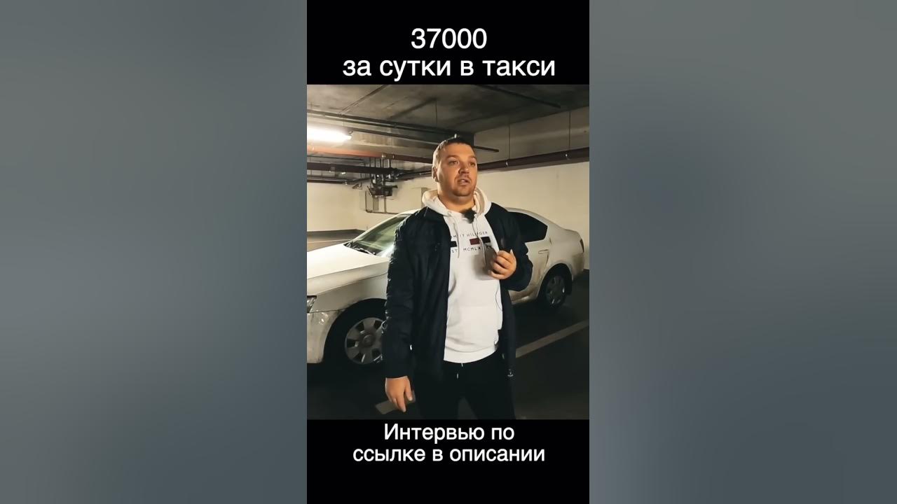 такси сутки через сутки
