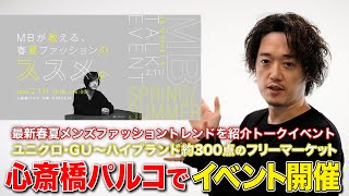 2月11日大阪で大規模イベントやるよ！入場無料チケットなし！ハイブランド私物を激安価格で出す私物セールも！