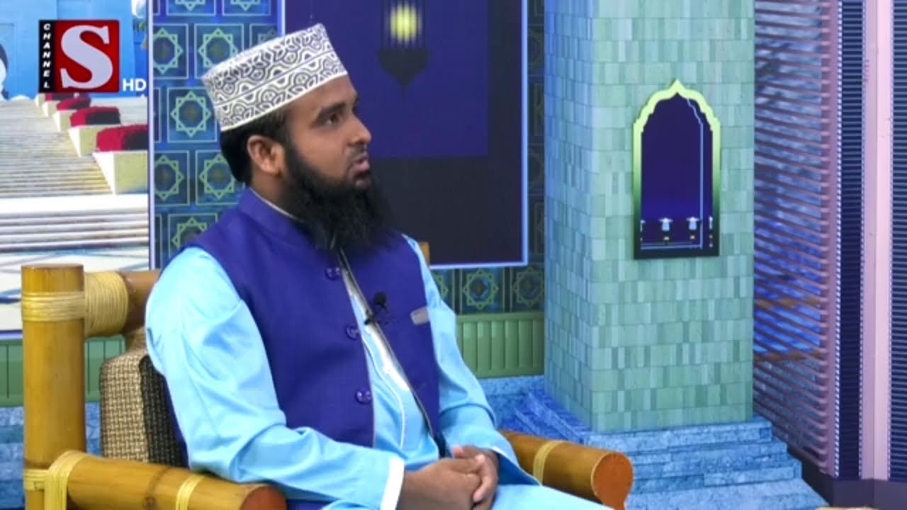 ঈমানের বৈশিষ্ট ও গুনাবলী যা আল্লাহর সান্নিধ্য লাভে সাহায্য করে । Alor Pothe | Channel S