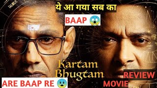 Kartam Bhugtam Movie Review | Vijay Raaz, Shreyas Talpade, Madhoo | the filmy forum