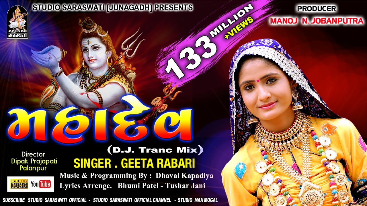      MAHADEV  Geeta Rabari  DJTrance Mix  Shivji New Song 2018