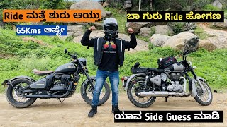 ಬಾ ಗುರು Ride ಹೋಗಣ Places To Visit Near Bangalore | Hill Stations Near Bangalore