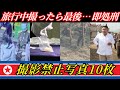 【削除覚悟】撮影禁止の衝撃写真10枚!北朝鮮の闇が暴かる衝撃映像流出!