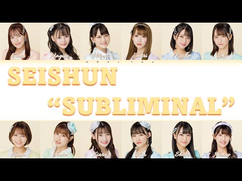 [Vietsub] =LOVE (イコールラブ) – Seishun "Subliminal" (青春”サブリミナル”) Lyrics