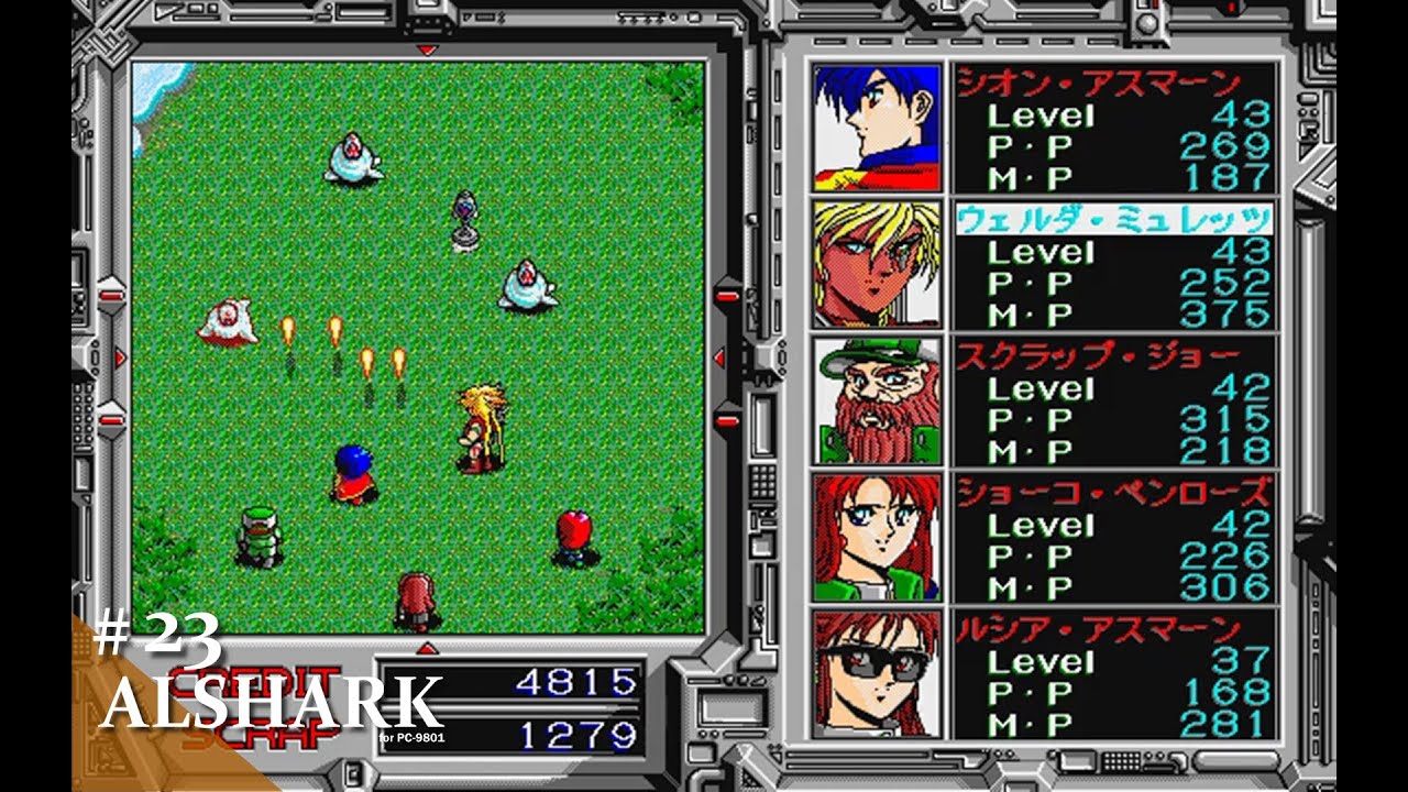 アルシャーク pc9801セット