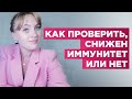 Как создать повышенный иммунитет и побороть вирусы современности. Народные и недорогие методы.