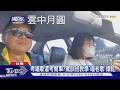 #獨家 考唱歌還考開車? 駕訓班教學邊開車邊「唱老歌」爆紅｜TVBS新聞 @TVBSNEWS01