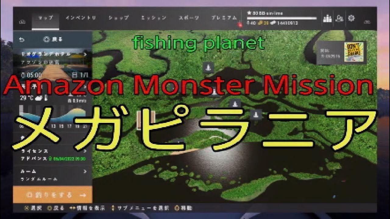 fishing Amazon Monster Mission メガピラニア YouTube