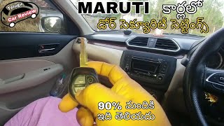 Door security settings|మారుతీ కార్స్ లో డోర్ సెక్యూరిటీ సెట్టింగ్స్ గురించి తెలుసుకోండి|తెలుగులో