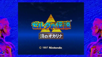 Ocarina of Time - Spaceworld 