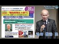 池田整治氏「第2弾◆福島原発ではいま!? 3.11から1年~最悪のシナリオを回避するために!」 ワールドフォーラム2012年5月