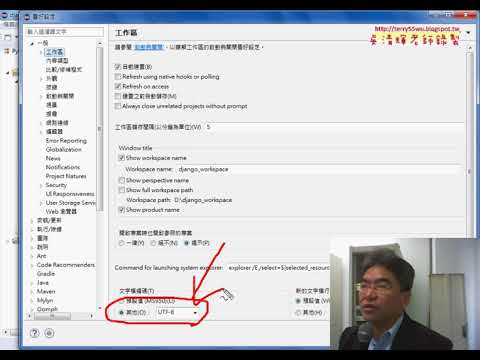 02 ECLIPSE環境設置與專案執行與刪除
