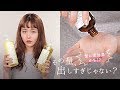 How much hair product is the right amount?＊使いすぎ！？シャンプー・スタイリング剤の正しい使用量