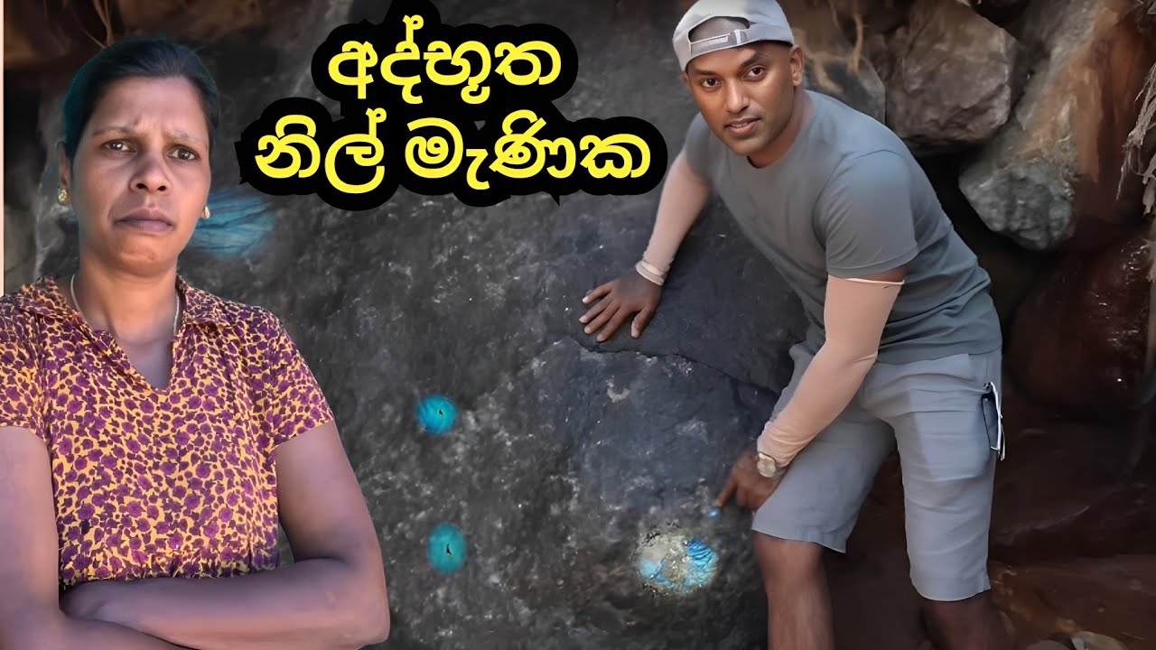 පුදුම ගමක මැණික් මිනිස්සු ( කවුරුත් නොදුටු දුක්ඛිත ජීවිත ගෙවන්නෝ )Tamil People Galaha 🇱🇰 