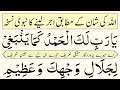 Ya Rabbi Lakal Hamdu Kamaa Yambaghi Ya Rabbi Lakal Hamdu Dua Ya Rabbi Lakal Hamdu Kamaa Yambaghi Ya Rabbi Lakal Hamdu Dua