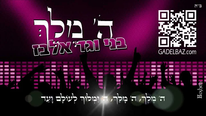 - '  - Gad Elbaz & Beni Elbaz - Hashem Meleh