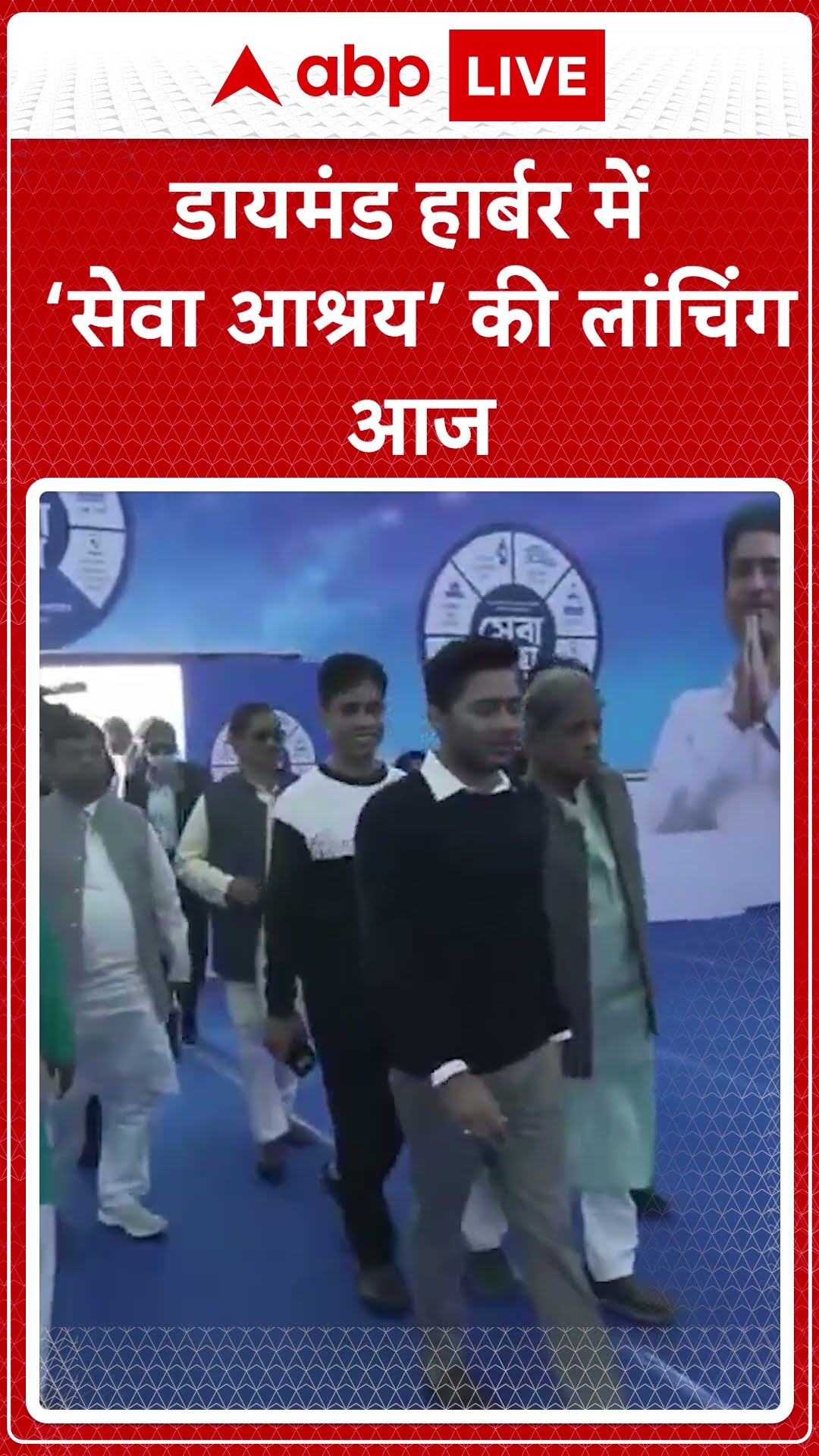 West Bengal News: डायमंड हार्बर से TMC सांसद Abhishek ने मेगा स्वास्थ्य शिविर का उद्घाटन किया |