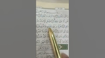 سورة الطارق #ماهر_المعيقلي #explore #english #beautiful #love #learn #trending #قرآن #youtube