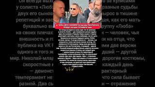 🔥 Две Судьбы Сыновей Расторгуева — Тайна, О которой Молчали Годы #шоубизнес #новости