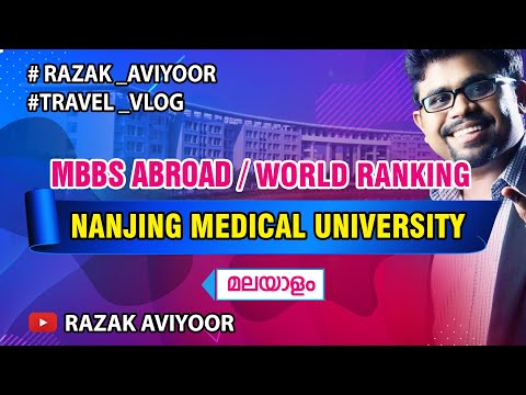 world-ranking-/-nanjing-medical-university