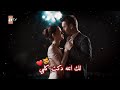 طاهر&نفس||محتاجك بحضني💑😻||محمود الغياث.