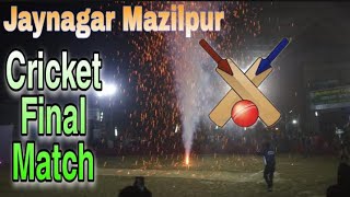 Final Match Cricket || Jaynagar Mazilpur