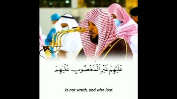 الشيخ ماهر المعيقلي || سورة الفاتحة