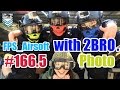 #166.5 サバゲーをFPS風に撮ってみた with 2BRO.2015.05.30 写真編