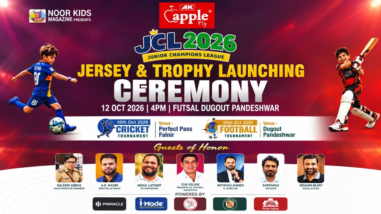 LIVE: NOOR KIDS MAGAZINE PRESENTS| JCL -2026 | JERSEY AND TROPHY LAUNCHING