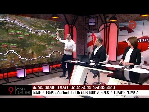 ამომრჩევლის როგორი აქტივობა დაფიქსირდა თბილისსა და რეგიონებში?