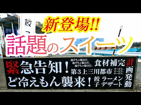 新登場！栃木初上陸！大阪発祥のスイーツ「OMUSUBI Cake(おむすびケーキ)」がやってきたぞおおお！！！！【上三川町上三川】Japanese Food -Cake- in Kaminokawa