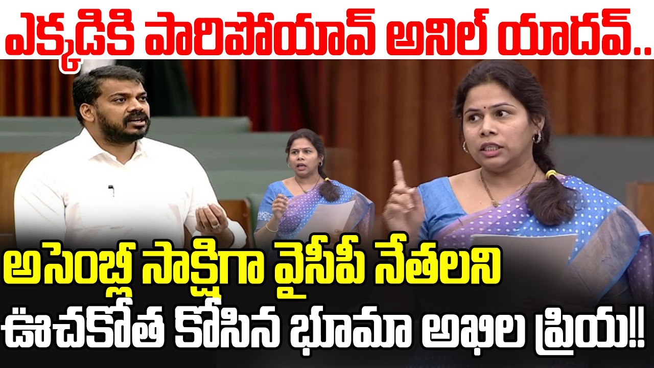 Bhuma Akhila Priya Next Level Mass Counter To YCP Leaders In Assembly Today | Cloud Media