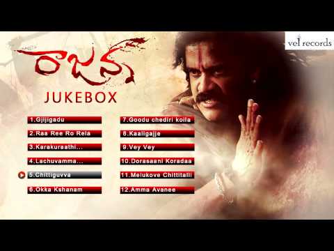 Rajanna | Telugu Movie Full Songs | Jukebox - Vel Records