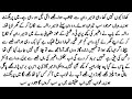 Cheating husband based novel"مرجھائی محبت"Love marriage based novel by FS audiobook 