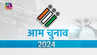 Sansad TV Vishesh: GENERAL ELECTIONS/आम चुनाव 2024 | 08 May, 2024